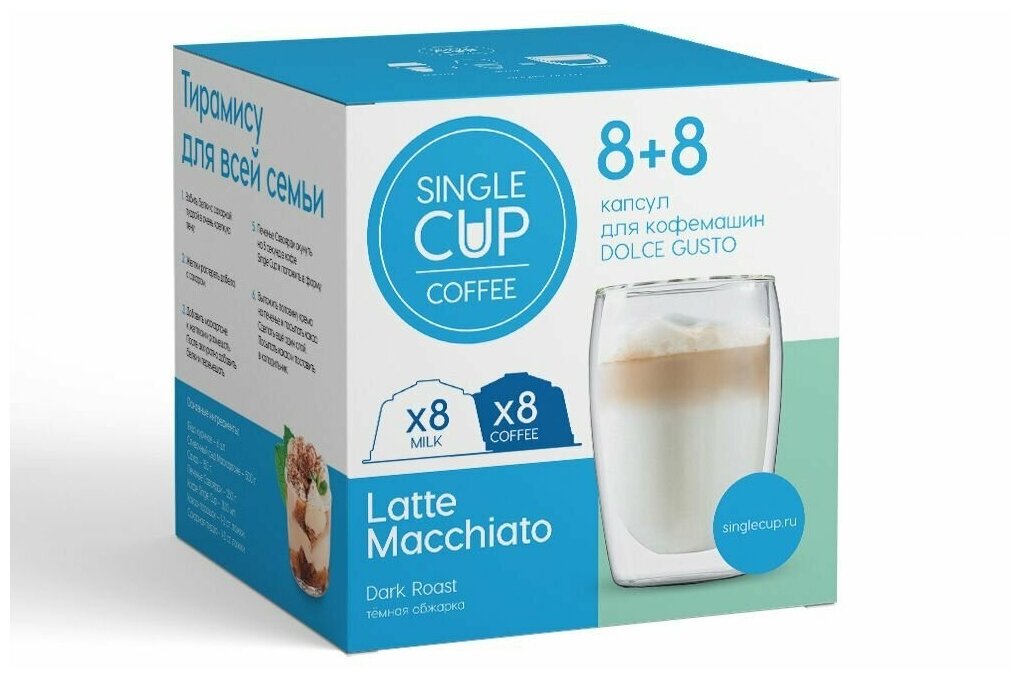 Single Cup Coffee / Набор кофе в капсулах "Latte macchiato" формата Dolce Gusto (Дольче Густо), 64 шт. - фотография № 3