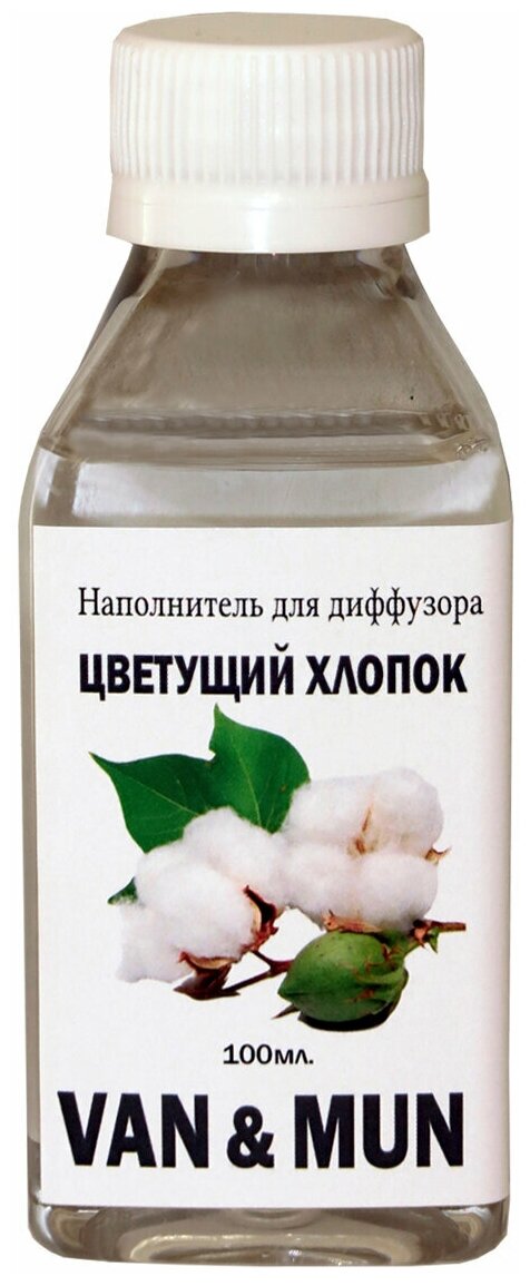 фото Наполнитель для ароматического диффузора "VAN&MUN" "Цветущий хлопок" 100мл.