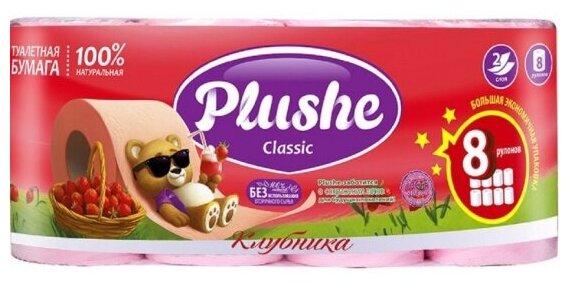 Туалетная бумага Plushe Classic Клубника, 2 слоя, 8 рулонов