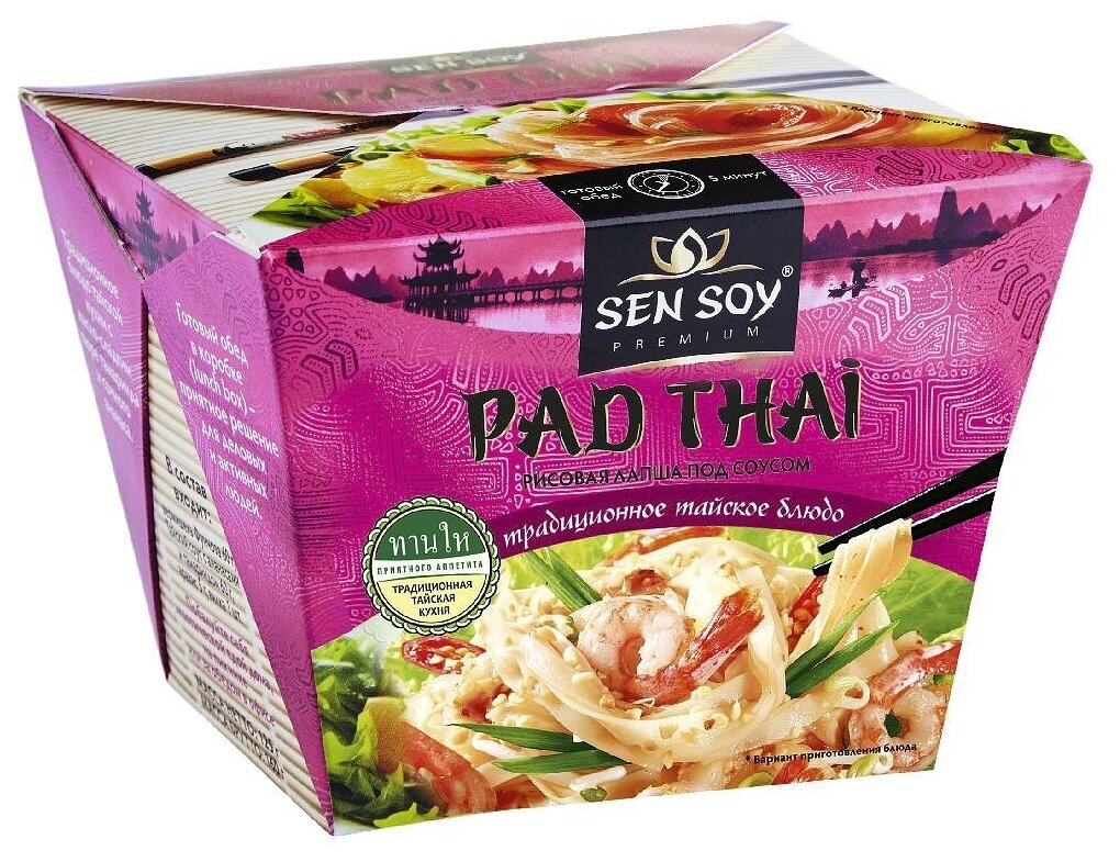 Упаковка 12 штук Лапша SEN SOY рисовая под соусом Pad Thai Бокс 125г