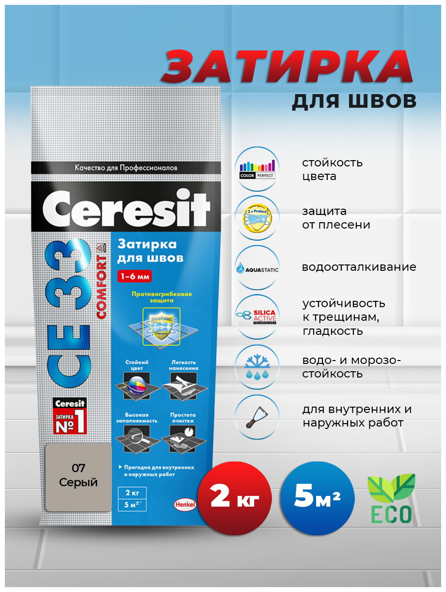 Затирка Ceresit CE 33 S №07, серый, 2 кг