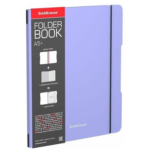 Тетрадь общая ученическая в съемной пластиковой обложке ErichKrause FolderBook Accent, фиолетовая, А5+, клетка