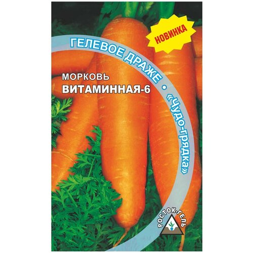 Семена Морковь Витаминная - 6  гелевое драже, 300 шт семена морковь витаминная 6 драже 300 шт