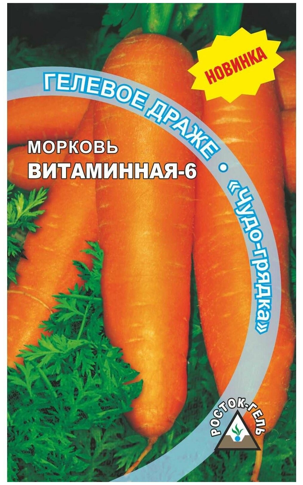 Семена Морковь "Витаминная - 6 " гелевое драже 300 шт