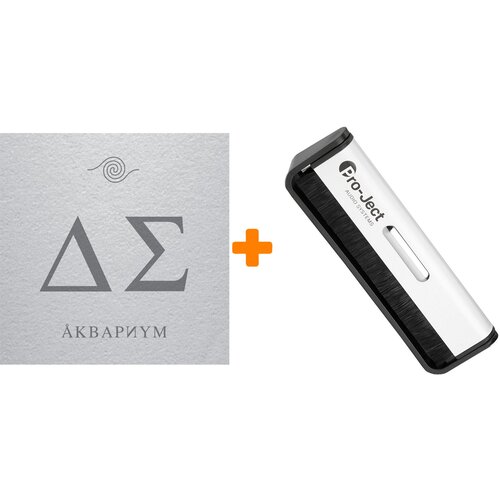 Аквариум День серебра LP + Щетка для LP Brush It Набор