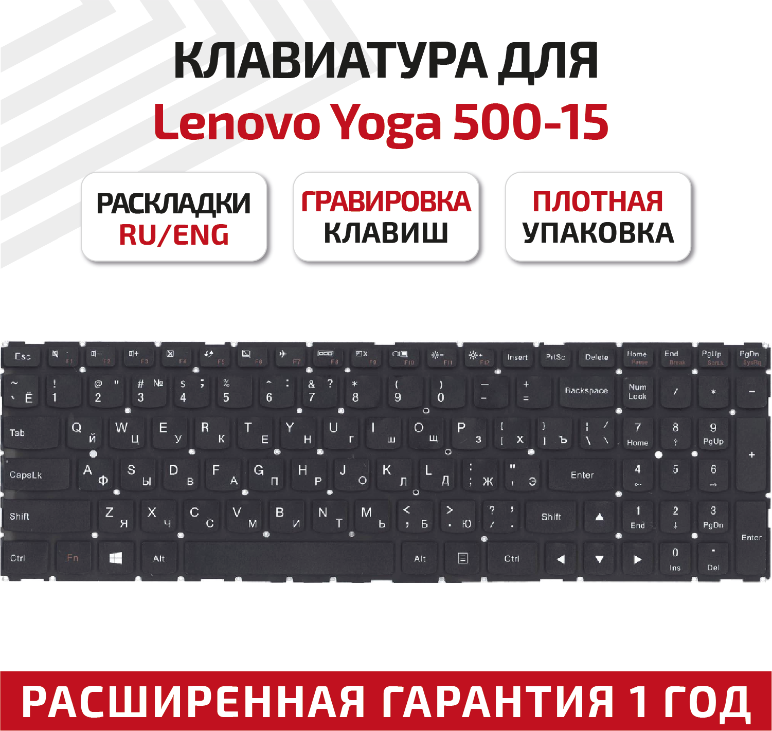 Клавиатура (keyboard) для ноутбука Lenovo Yoga 500-15, 500-15IBD, 500-15ISK, Flex 3 1570, 1580, черная