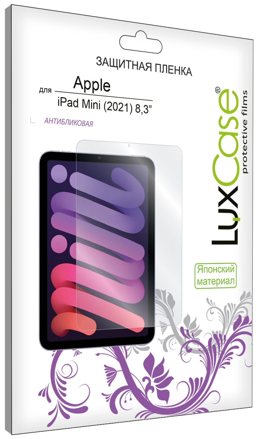 Плёнка защитная LuxCase для APPLE iPad Mini 8.3 (2021) 0.13mm Front Matte 81286 - фото №1
