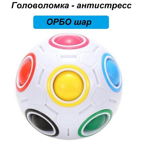 Игрушка развивающая Головоломка (658) головоломка fanxin rainbow ball орбо шар антистресс