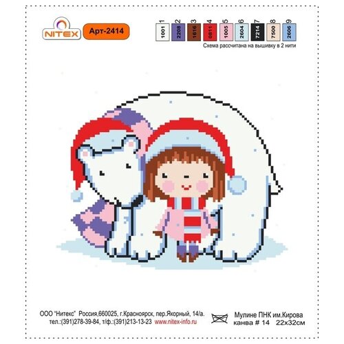 Набор для вышивания мулине нитекс арт.2414 22х25 см