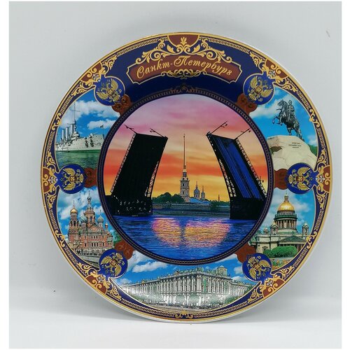 Тарелка фарфоровая 20 см 850₽