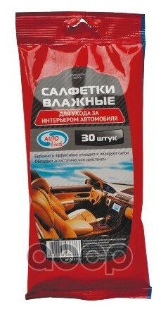 Влажные салфетки для интерьера автомобиля AUTOVIRAZH - фото №2