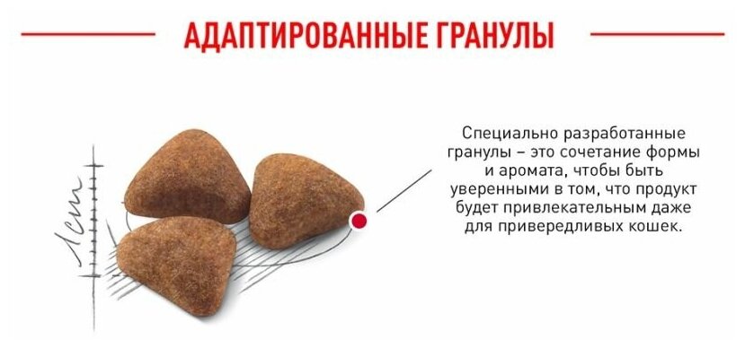 Royal Canin Для домашних кошек c нормальным весом 1-7 лет (Indoor 27), 10кг - фотография № 9