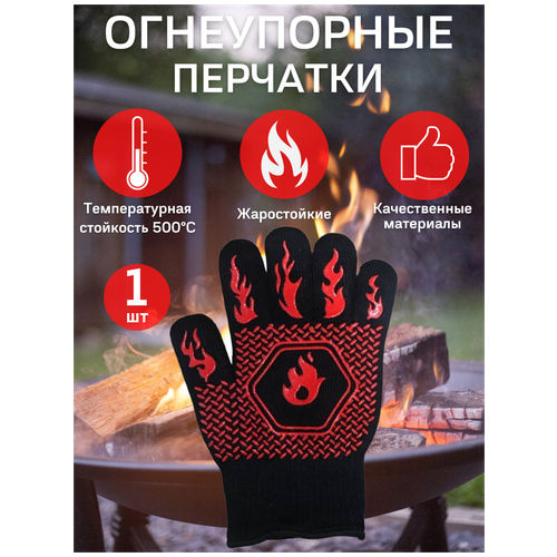 Перчатка жаропрочная для гриля / 25 см / 1 шт / BBQGURU