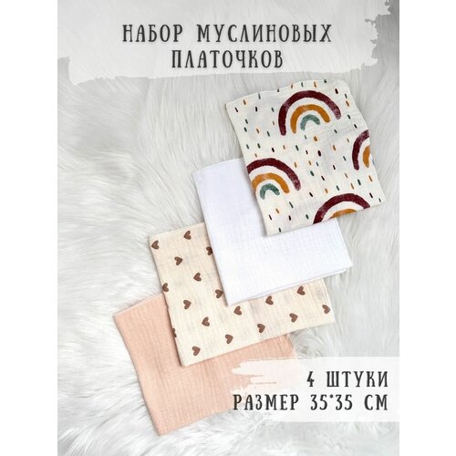 Муслиновые платочки, салфетки для кормления