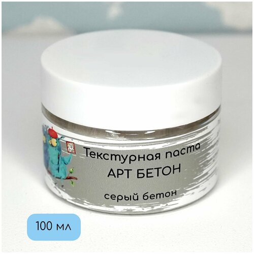 Текстурная паста, АРТ бетон, серый бетон, 100мл, Art and Play