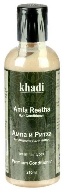 Кондиционер для волос Khadi амла и ритха, 210 мл