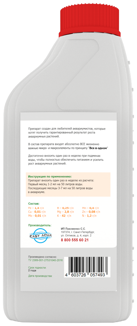 Удобрение для аквариумных растений Все в одном 1 л Easy Aqua - фотография № 3