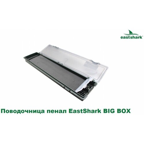 поводочница на магнитах eastshark rig box 23 5х11х3 5см Поводочница пенал EastShark BIG BOX