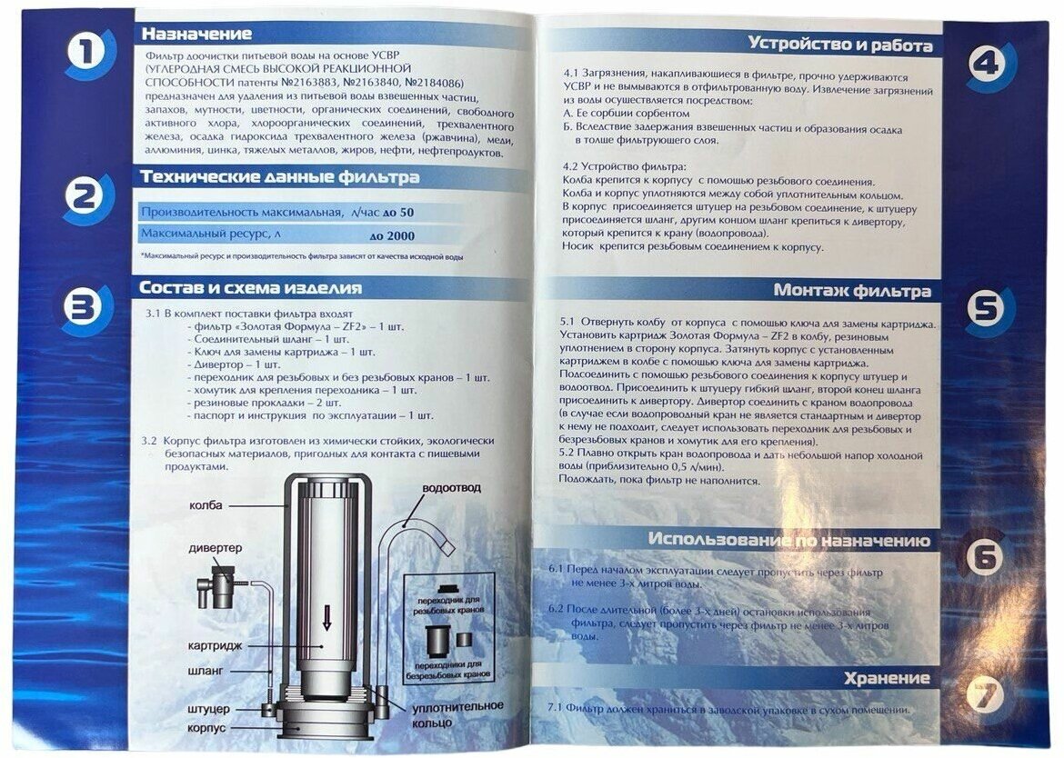 Проточный фильтр для воды "Аксиос-2" - фотография № 3