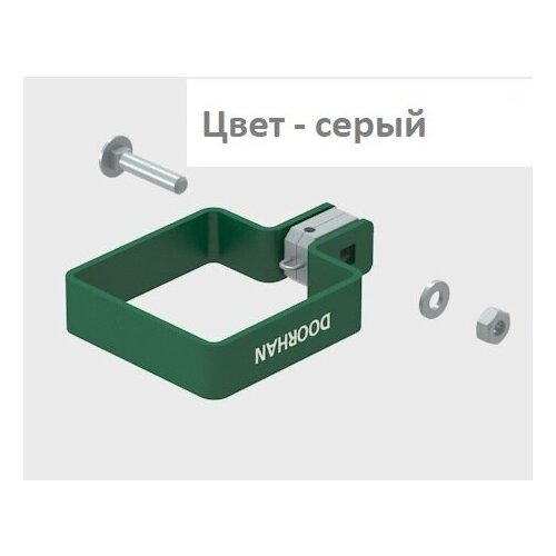 Комплект хомута одностороннего для столба 60х60 RAL7004 (серый), KIT/HO-60/RAL7004 соединение перемычки и корпуса столба т образное усиленное dhs32 doorhan