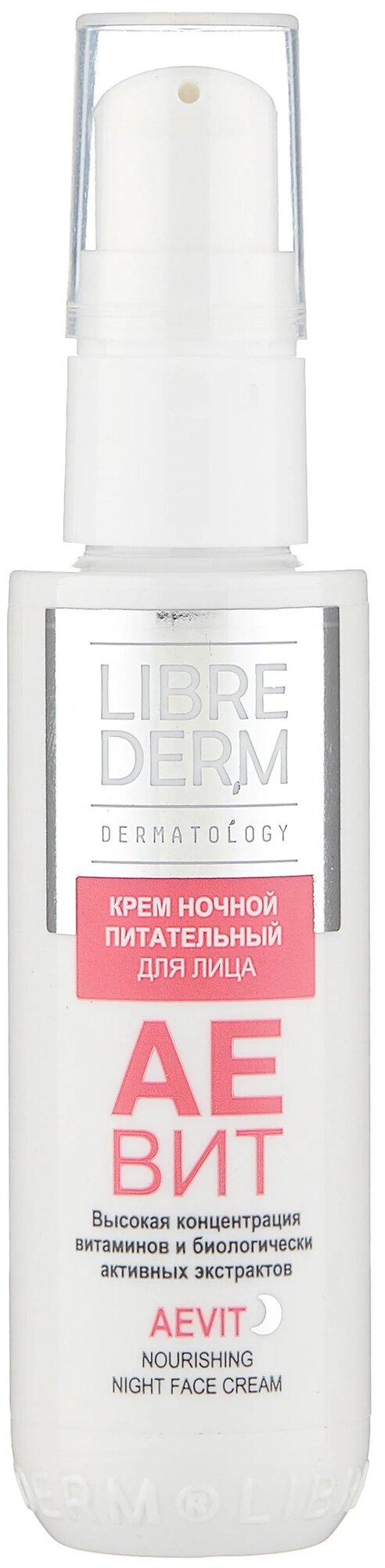 Librederm AEvit крем для лица питательный ночной