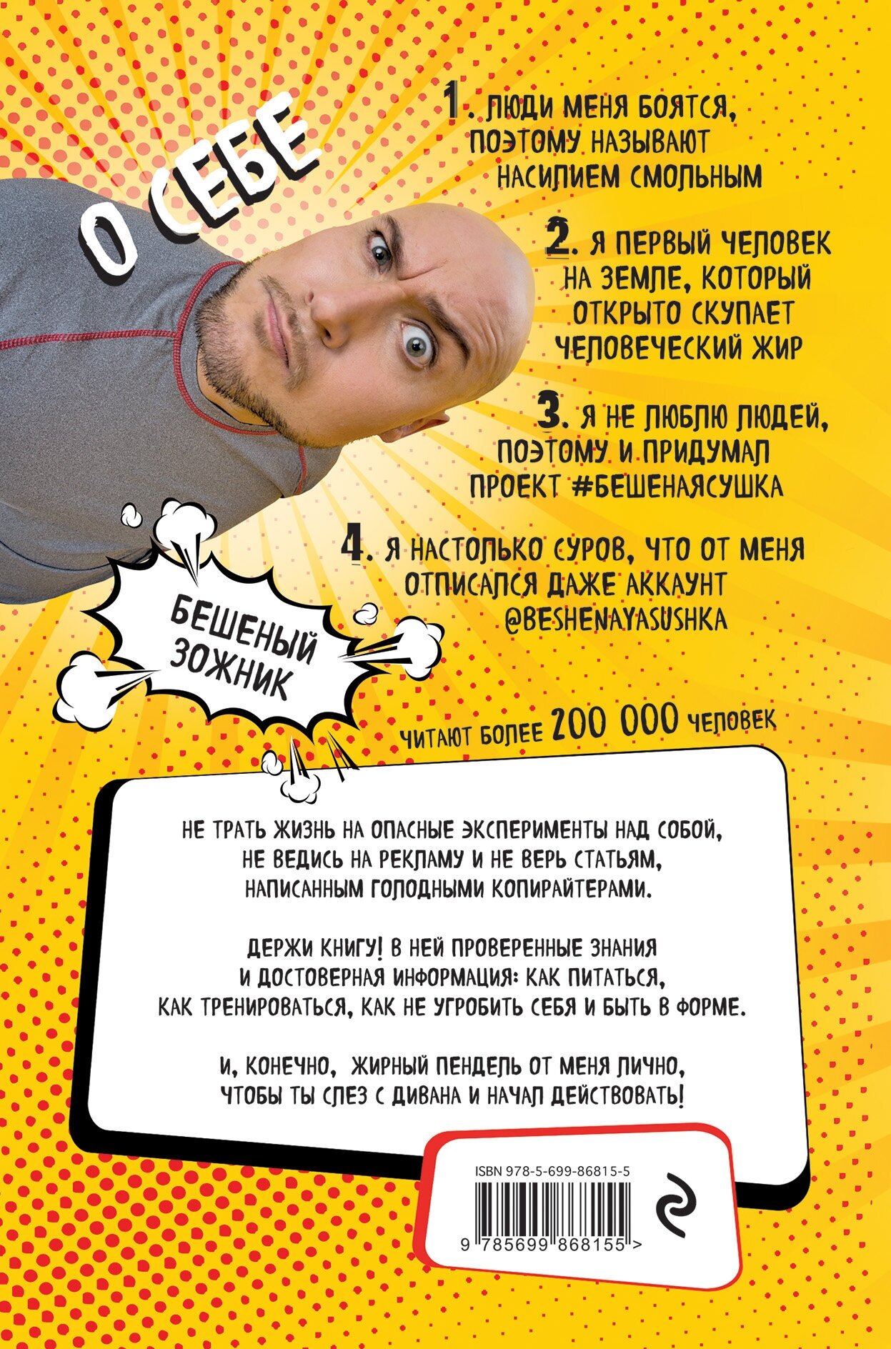 ПП для ТП. Правильное питание для тренировочного процесса - фото №2