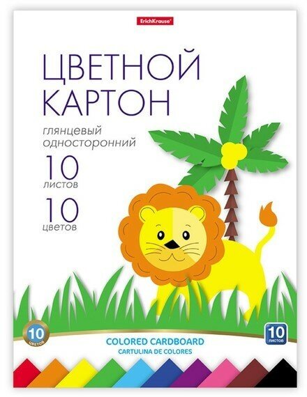 Картон цветной А4, 10 листов, 10 цветов ErichKrause, глянцевый, на склейке, плотность 170 г/м2