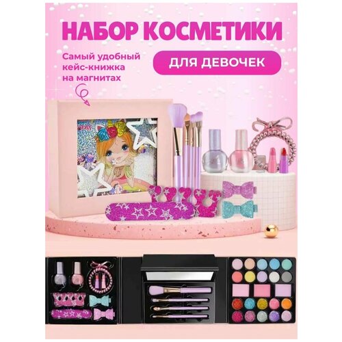 Косметика для девочек 
