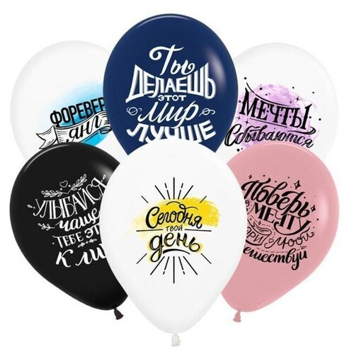 фото Шар латексный 12" «твой день», пастель, 2-сторонний, набор 25 шт. mikimarket