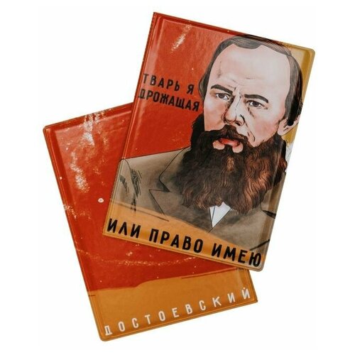 Обложка для паспорта Be Lucky, красный