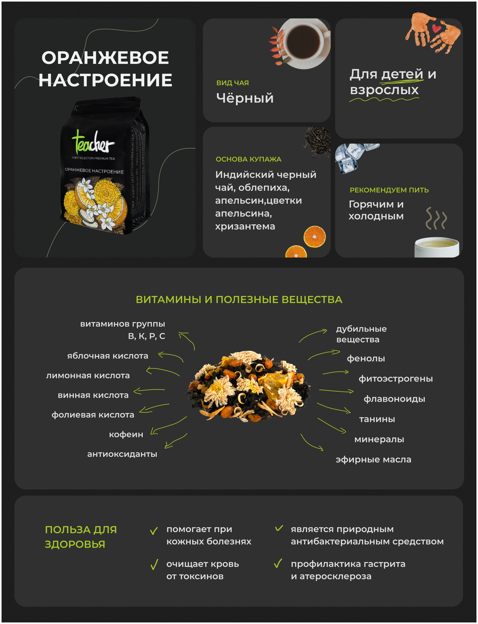 Чай TEACHER Оранжевое настроение 500 г черный листовой фруктовый цитрусовый рассыпной весовой - фотография № 9