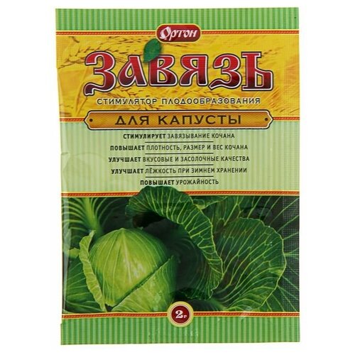 Стимулятор плодообразования Завязь для Капусты, 2 г стимулятор плодообразования завязь для капусты 2 г