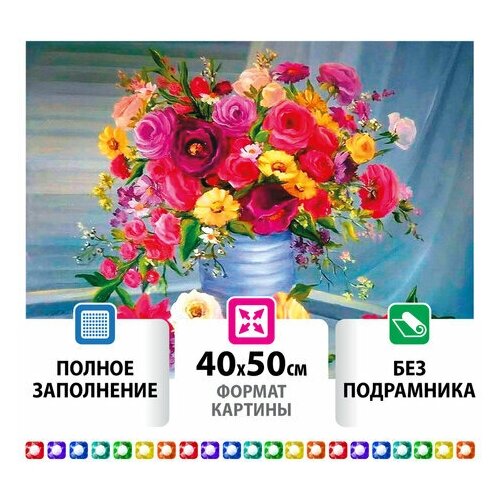 Картина стразами (алмазная мозаика) 40х50 см остров сокровищ Цветы без подрамника, 1 шт