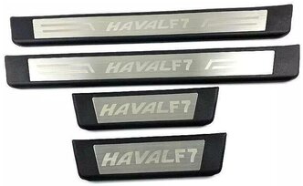 Накладки на пороги Haval F7 / F7x