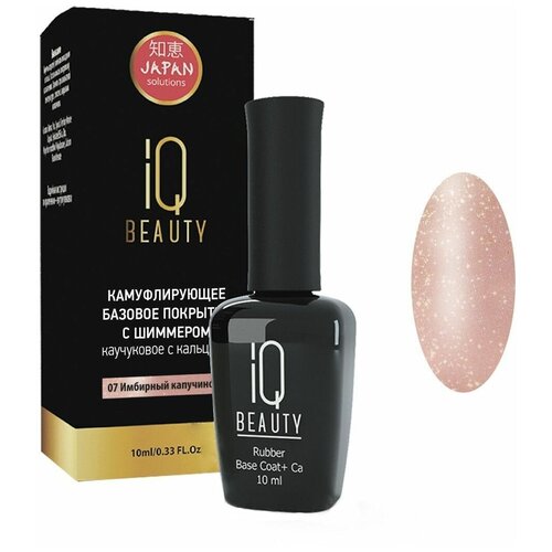 IQ Beauty Покрытие базовое каучуковое с кальцием, капучино с шиммером, 10 мл