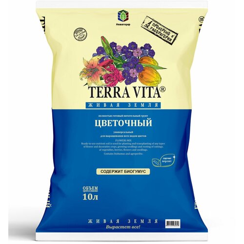 грунт живая земля для рассады 1 terra vita 50 л 9 шт Грунт для растений Terra Vita Живая Земля Цветочная / грунт для рассады / грунт для цветов 10л