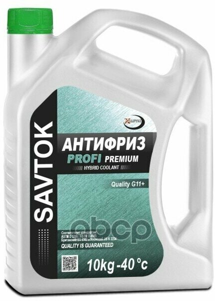 Антифриз Savtok Premium Profi G 11+ 10 Л SAVTOK арт. STK0044