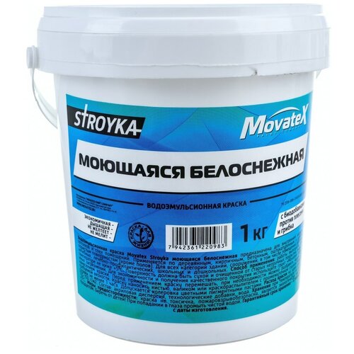 Моющаяся водоэмульсионная краска Movatex Stroyka краска акриловая movatex stroyka фасадная для детской влагостойкая моющаяся матовая белый 1 кг