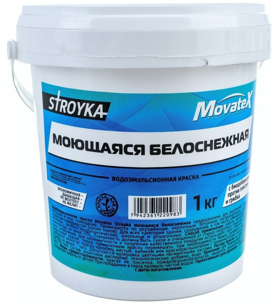 Моющаяся водоэмульсионная краска Movatex Stroyka