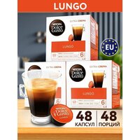 Кофе в капсулах для кофемашины LUNGO EXTRA CREMA 48 шт