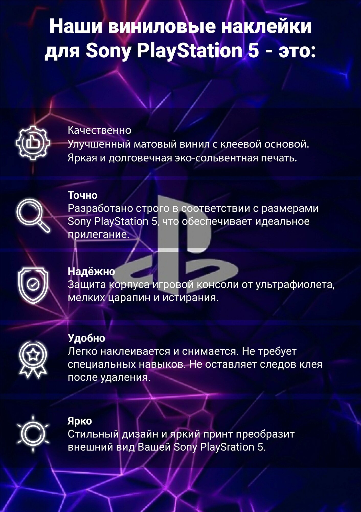 Набор наклеек Веном Корнаж на игровую консоль Sony PlayStation 5 Disc Edition защитная