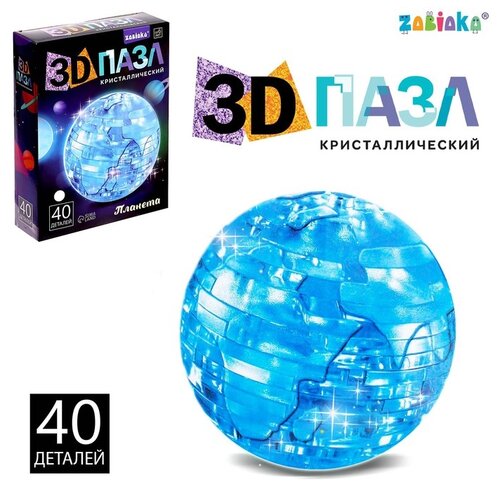 Пазл Zabiaka Планета SL-06019, 40 дет., 13.5х18х4 см, голубой