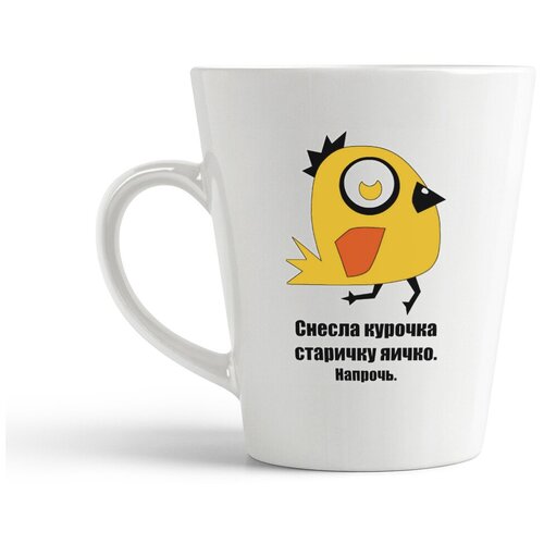 фото Кружка-латте coolpodarok "снесла курочка старичку яичко напрочь"