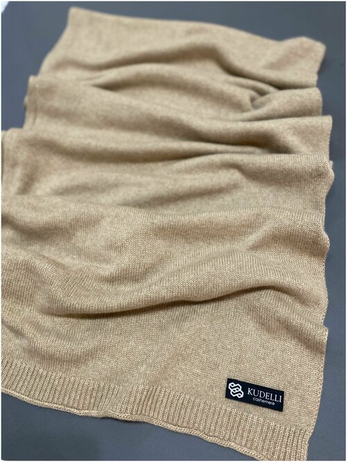 Палантин KUDELLI cashmere, кашемир, вязаный, 200х55 см, бежевый