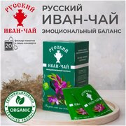Русский Иван-чай Эмоциональный баланс с можжевельником и саган-дайля. Травяной, цветочный чай без кофеина в пакетиках с ярлыком и саше-конвертах