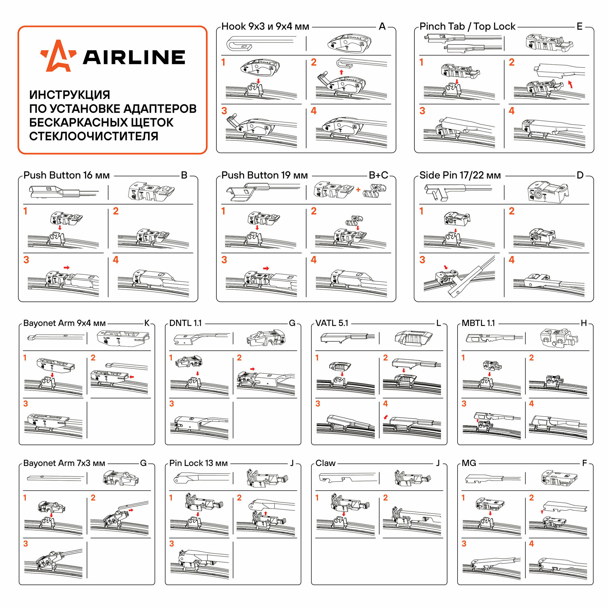 Бескаркасная щетка стеклоочистителя Airline - фото №12