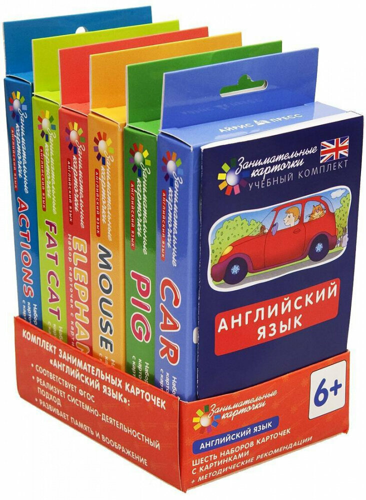 Англ. Комплект ЗК по англ. яз. на поддончике с методичкой (красный) - фото №13