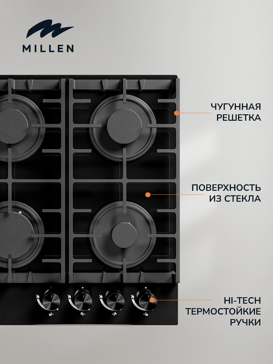 Варочная панель встраиваемая, газовая MILLEN MGHG 452 BL, черный - фотография № 2