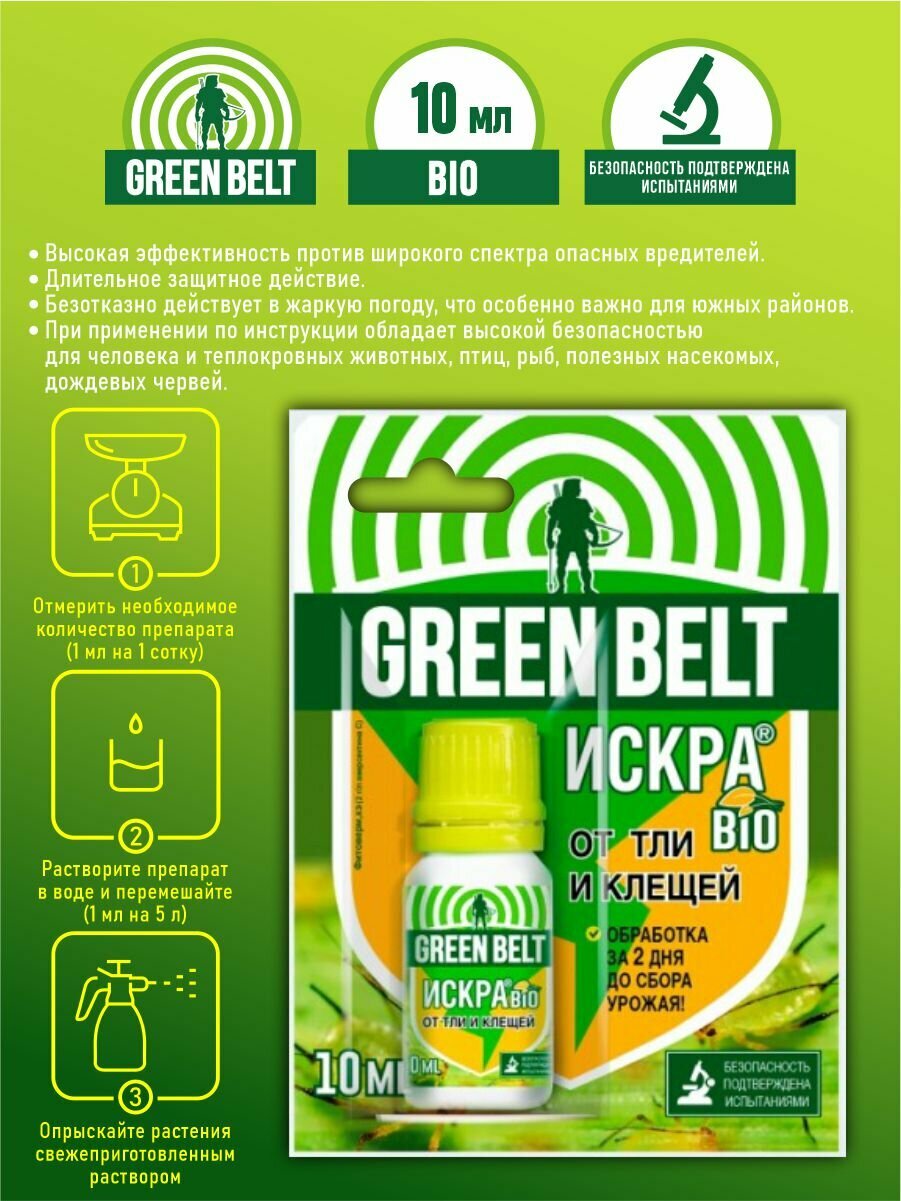 фото Искра Био 10 мл.