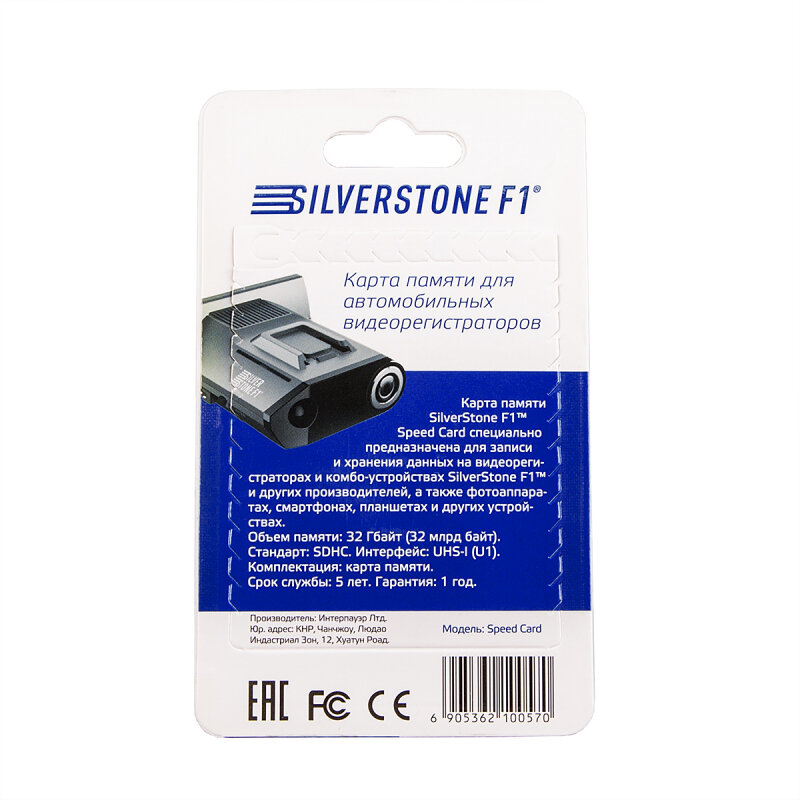 Карта памяти Silverstone F1 micro SDHC 32Gb (90/70 Mb/s)